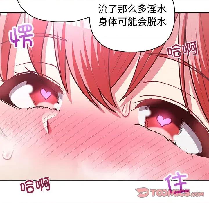这家公司规我管 这公司归我了-这公司归我了 第31话 第21页