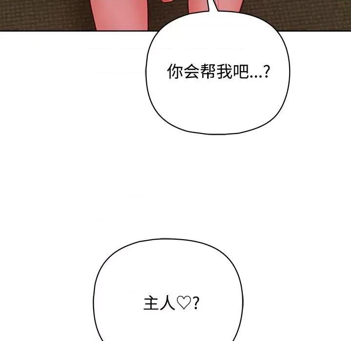 这家公司规我管 这公司归我了-这公司归我了 第31话 第29页