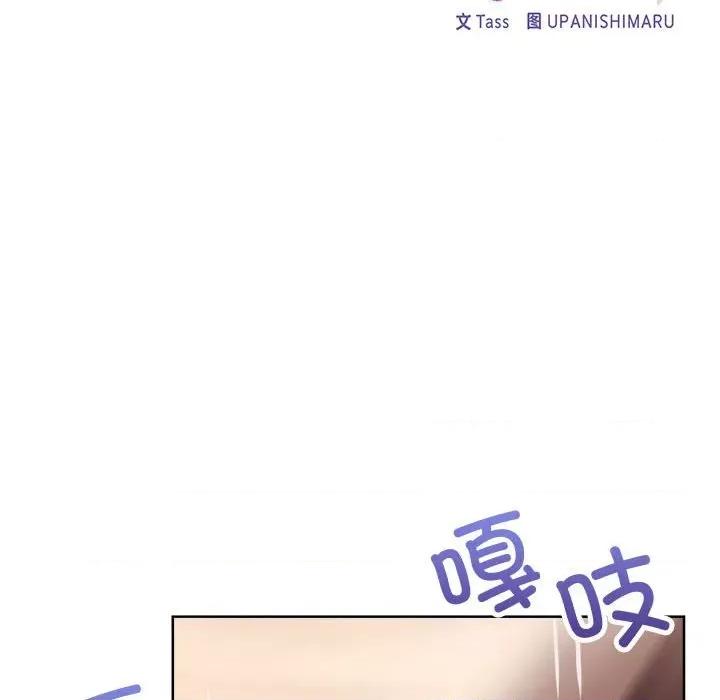 这家公司规我管 这公司归我了-这公司归我了 第31话 第31页