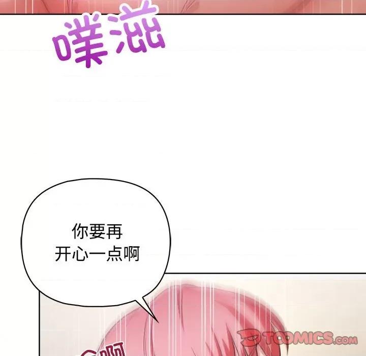 这家公司规我管 这公司归我了-这公司归我了 第31话 第39页