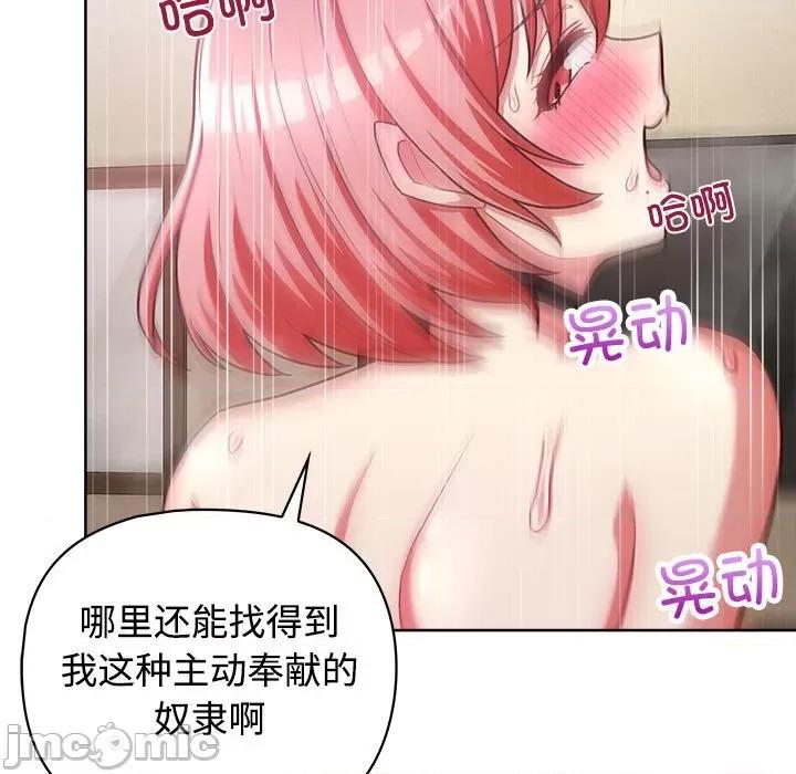 这家公司规我管 这公司归我了-这公司归我了 第31话 第40页