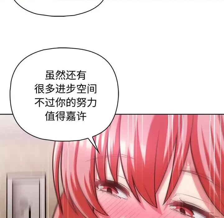 这家公司规我管 这公司归我了-这公司归我了 第31话 第41页