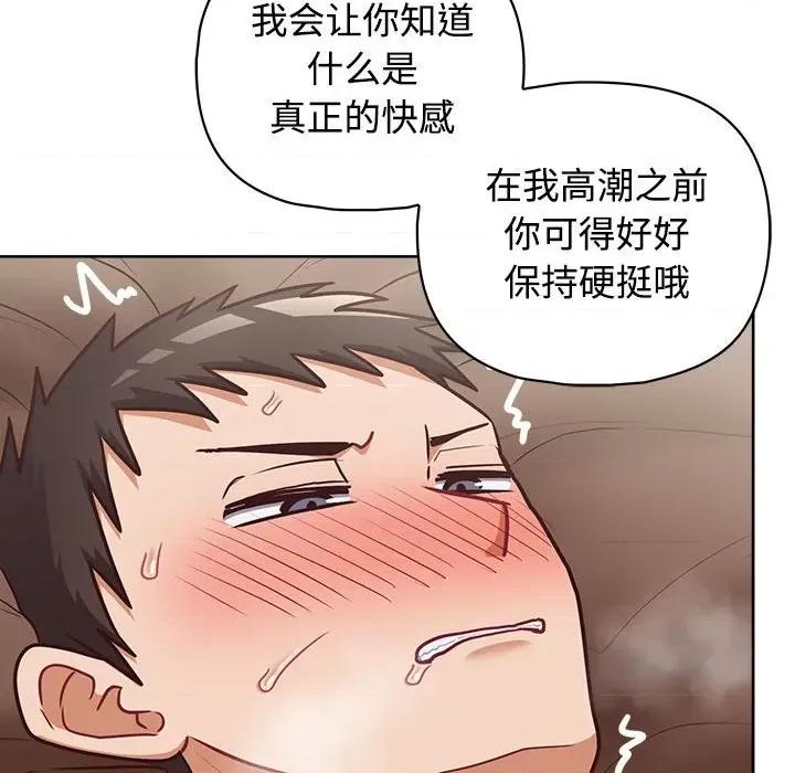 这家公司规我管 这公司归我了-这公司归我了 第31话 第43页