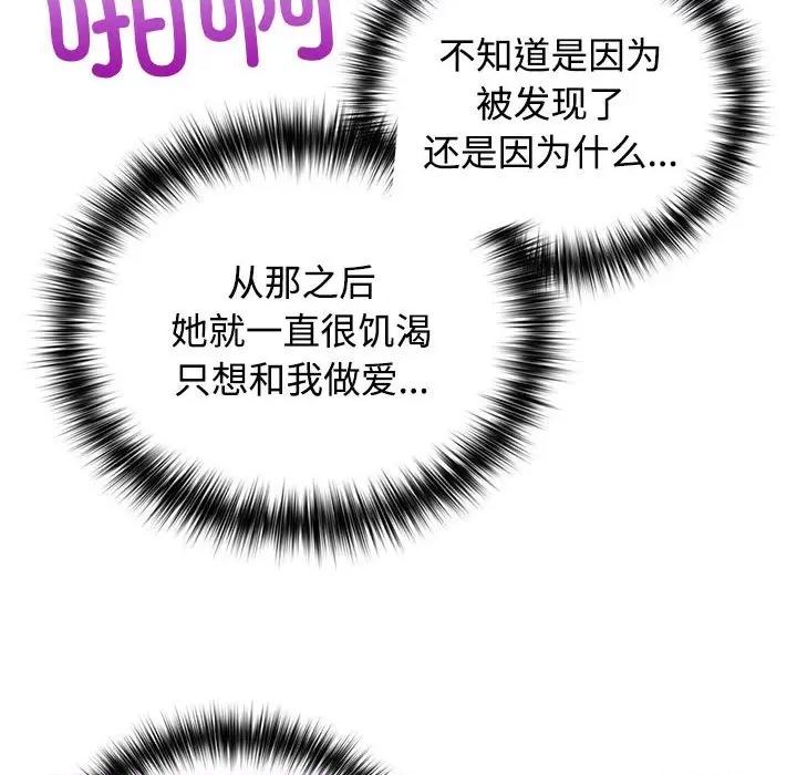 这家公司规我管 这公司归我了-这公司归我了 第31话 第47页