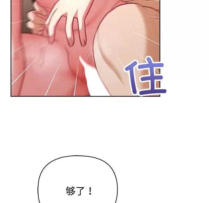 这家公司规我管 这公司归我了-这公司归我了 第31话 第56页