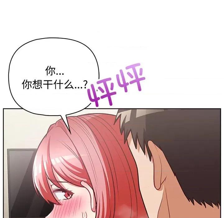 这家公司规我管 这公司归我了-这公司归我了 第31话 第59页