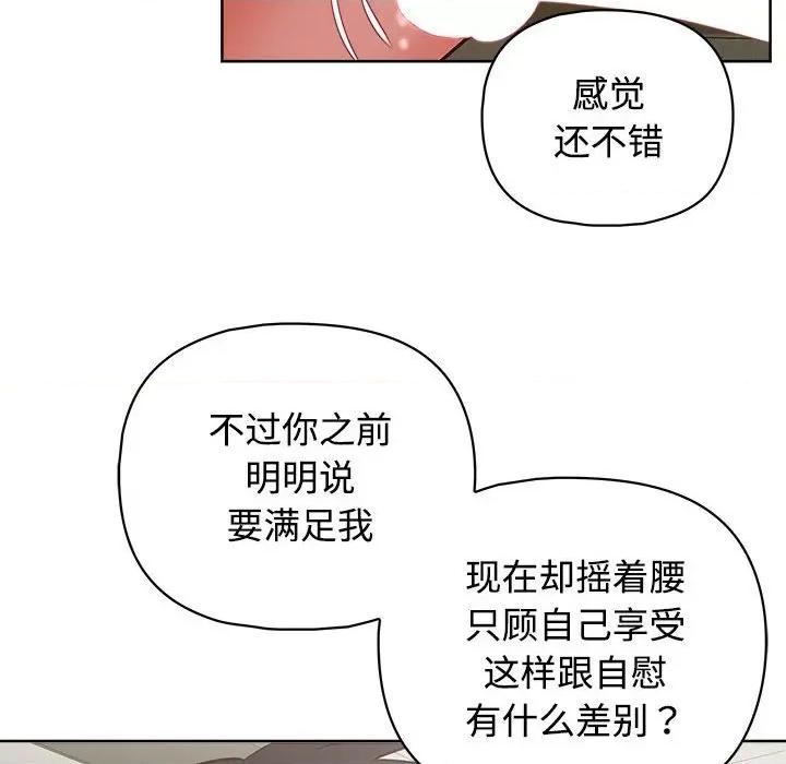 这家公司规我管 这公司归我了-这公司归我了 第31话 第62页