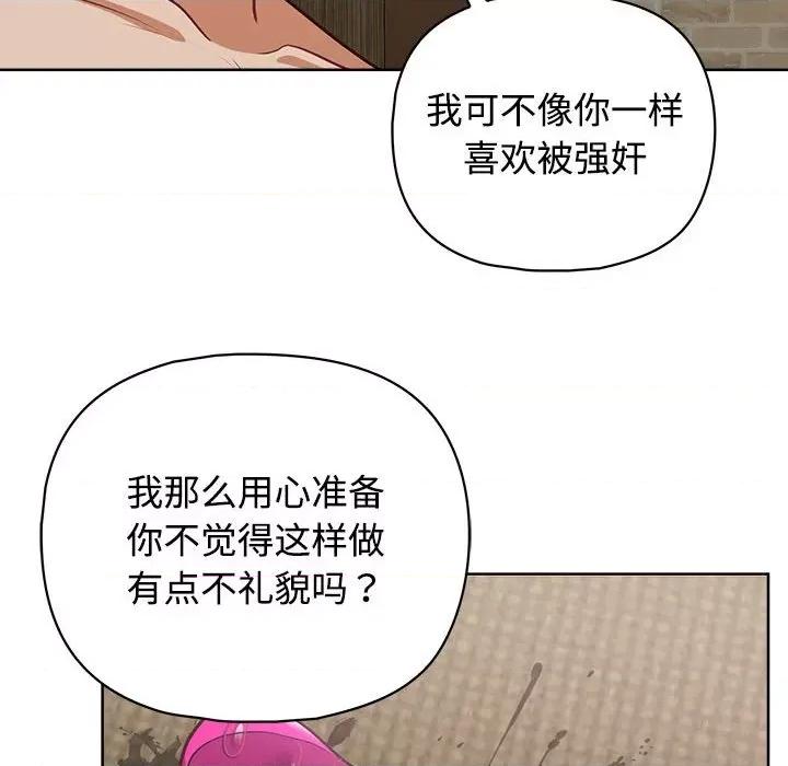 这家公司规我管 这公司归我了-这公司归我了 第31话 第64页