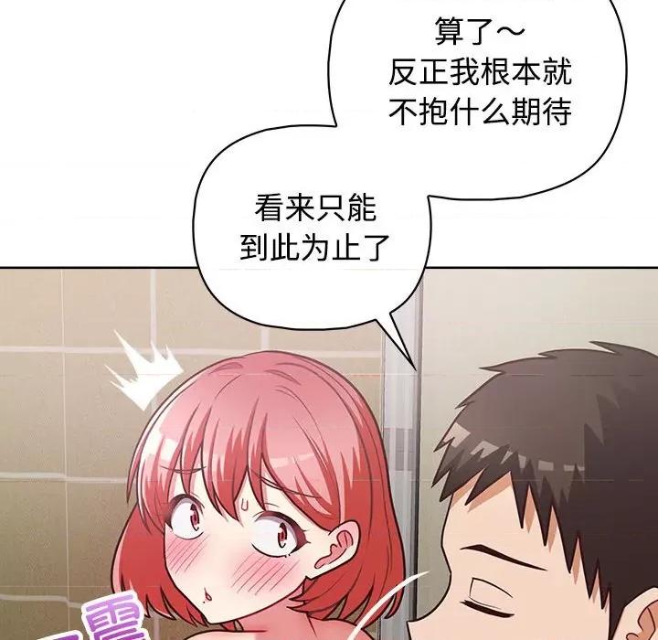 这家公司规我管 这公司归我了-这公司归我了 第31话 第66页