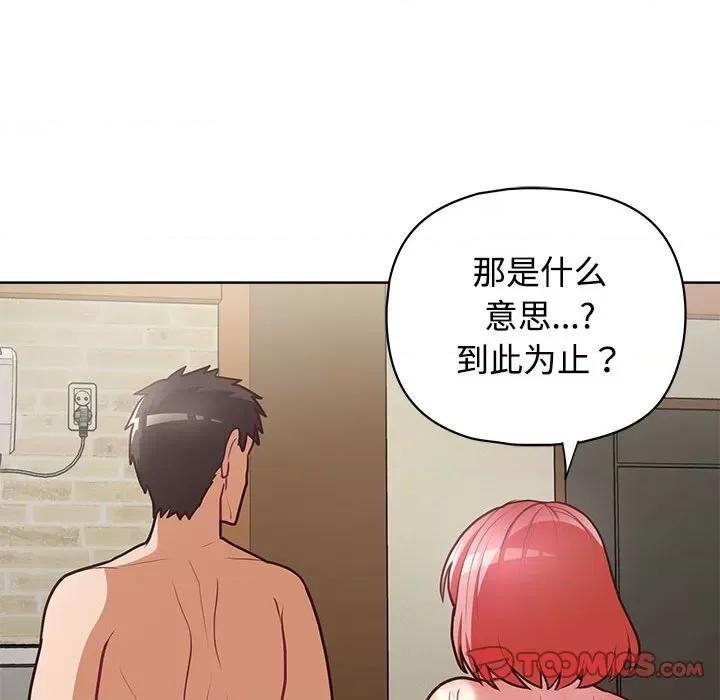 这家公司规我管 这公司归我了-这公司归我了 第31话 第69页