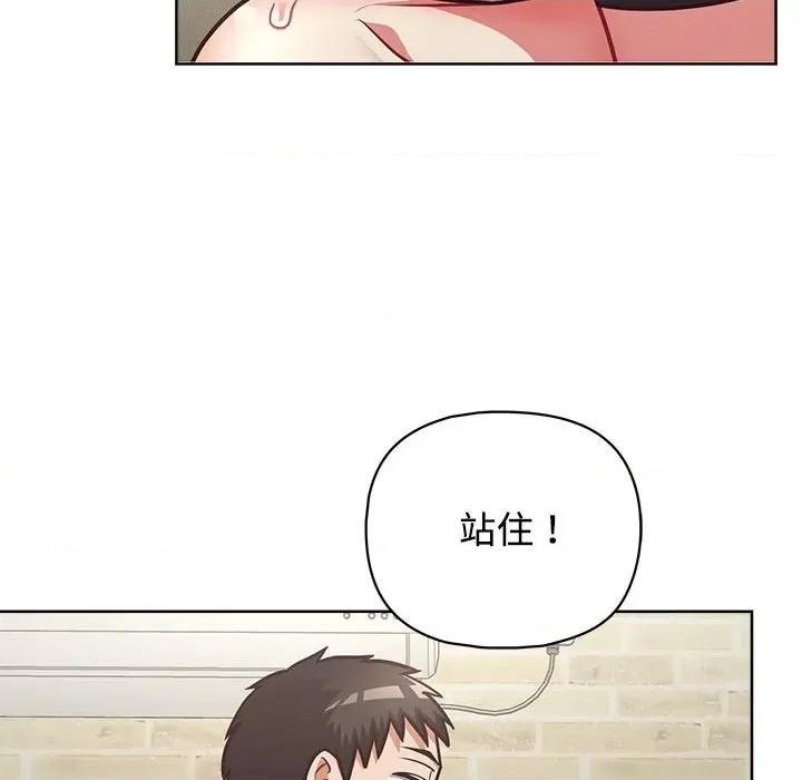 这家公司规我管 这公司归我了-这公司归我了 第31话 第76页