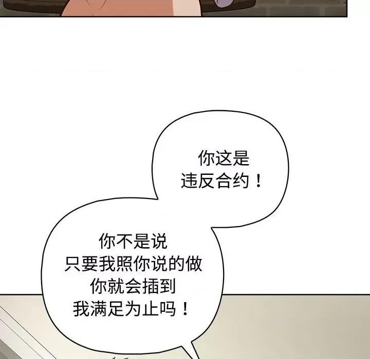 这家公司规我管 这公司归我了-这公司归我了 第31话 第78页