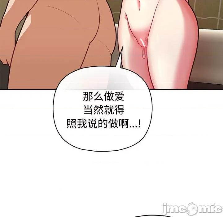 这家公司规我管 这公司归我了-这公司归我了 第31话 第80页