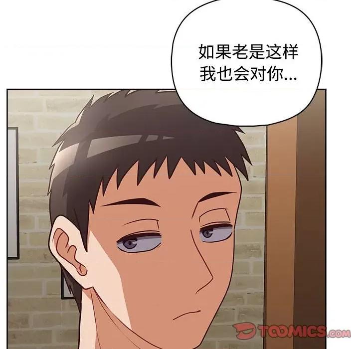 这家公司规我管 这公司归我了-这公司归我了 第31话 第81页