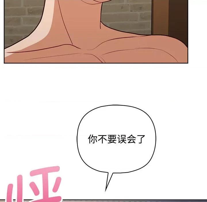 这家公司规我管 这公司归我了-这公司归我了 第31话 第82页