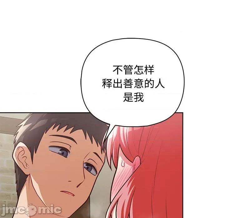 这家公司规我管 这公司归我了-这公司归我了 第31话 第85页