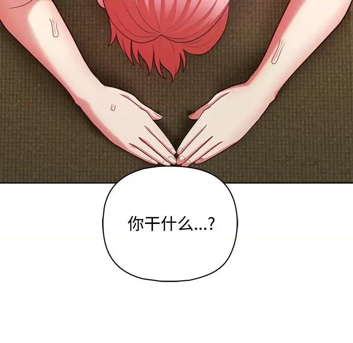 这家公司规我管 这公司归我了-这公司归我了 第31话 第98页