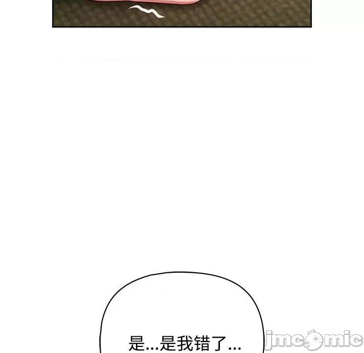这家公司规我管 这公司归我了-这公司归我了 第31话 第100页