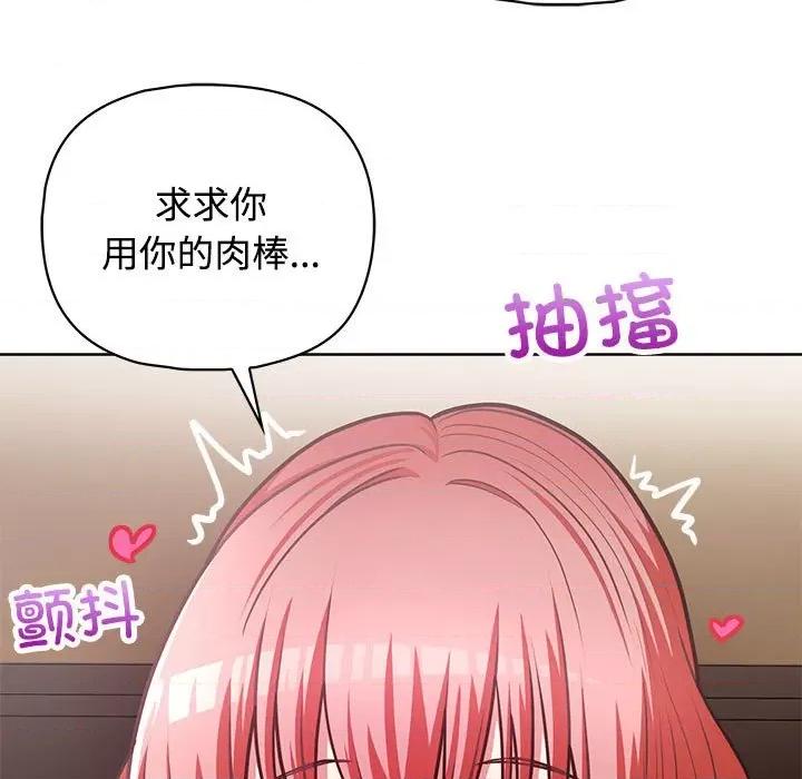 这家公司规我管 这公司归我了-这公司归我了 第31话 第107页