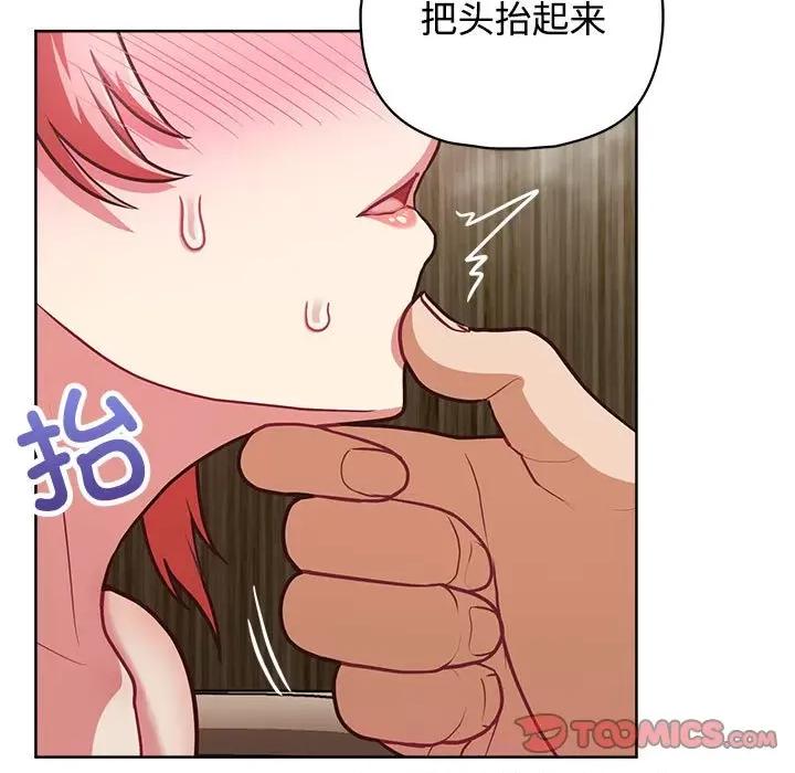 这家公司规我管 这公司归我了-这公司归我了 第31话 第111页