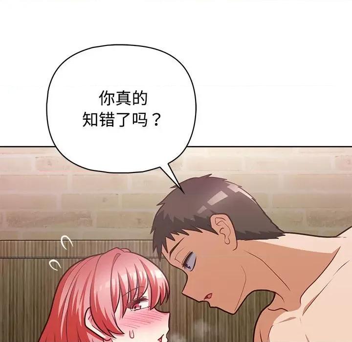 这家公司规我管 这公司归我了-这公司归我了 第31话 第112页