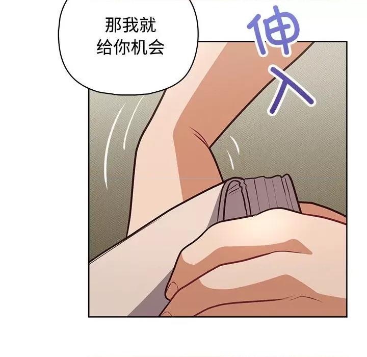 这家公司规我管 这公司归我了-这公司归我了 第31话 第116页