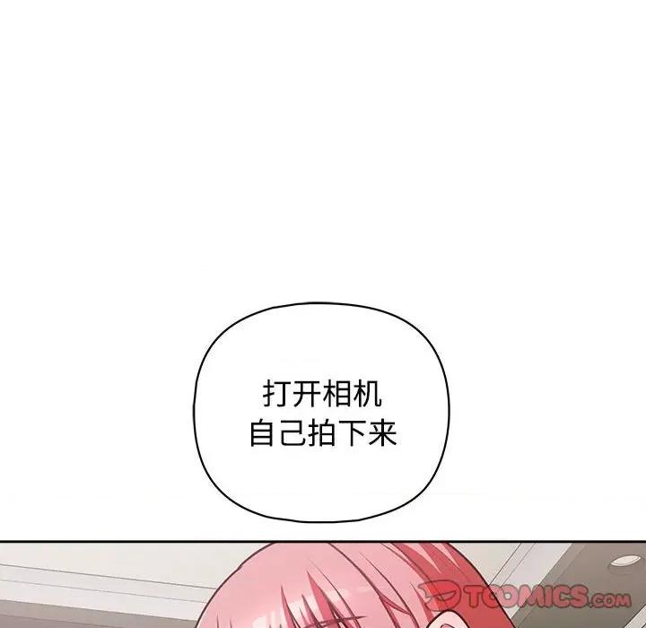 这家公司规我管 这公司归我了-这公司归我了 第31话 第117页