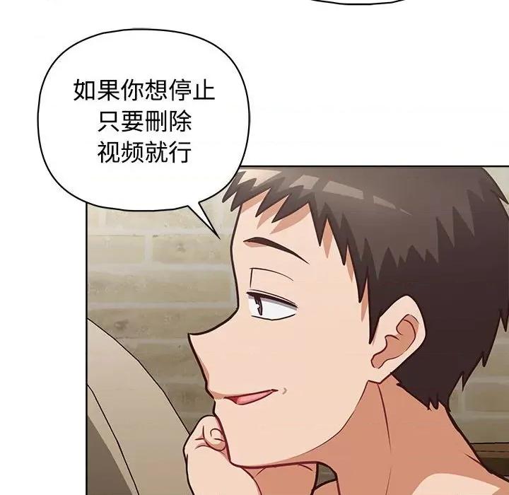 这家公司规我管 这公司归我了-这公司归我了 第31话 第127页
