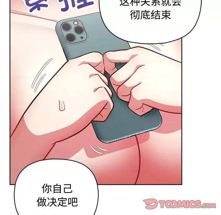 这家公司规我管 这公司归我了-这公司归我了 第31话 第129页