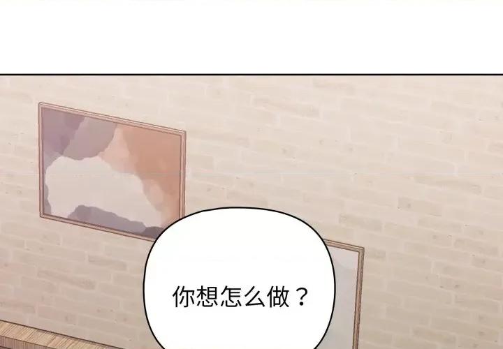这家公司规我管 这公司归我了-这公司归我了 第32话 第4页