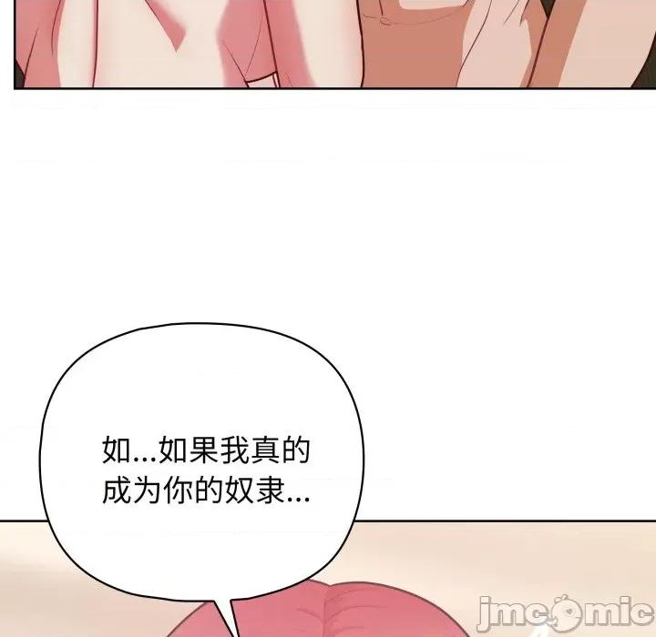 这家公司规我管 这公司归我了-这公司归我了 第32话 第10页