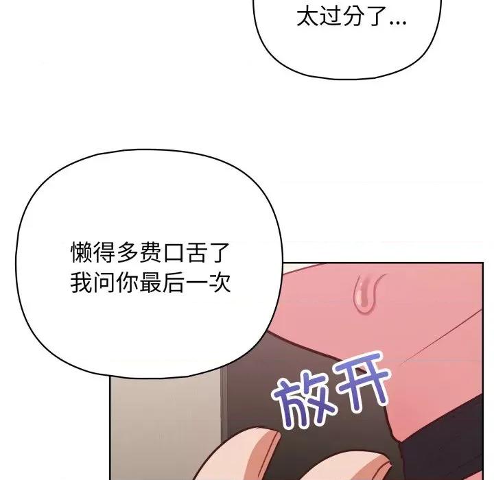 这家公司规我管 这公司归我了-这公司归我了 第32话 第18页