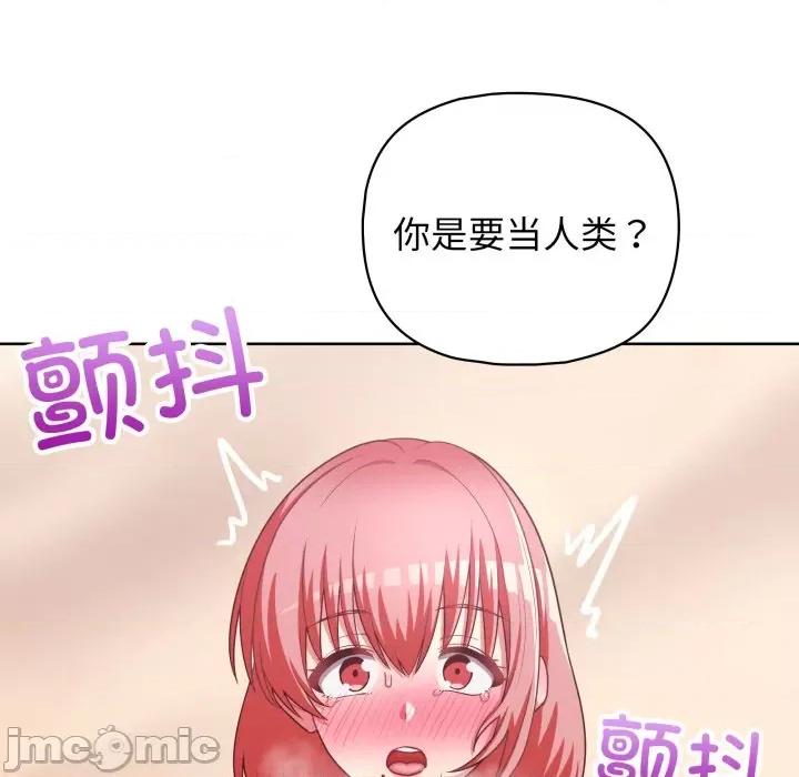 这家公司规我管 这公司归我了-这公司归我了 第32话 第20页