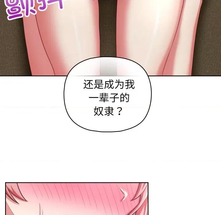 这家公司规我管 这公司归我了-这公司归我了 第32话 第22页