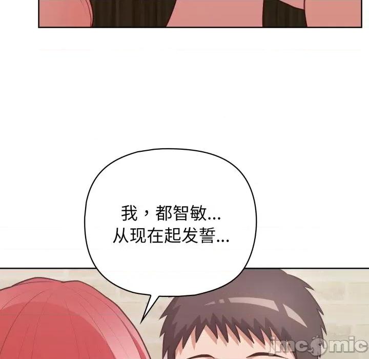 这家公司规我管 这公司归我了-这公司归我了 第32话 第25页