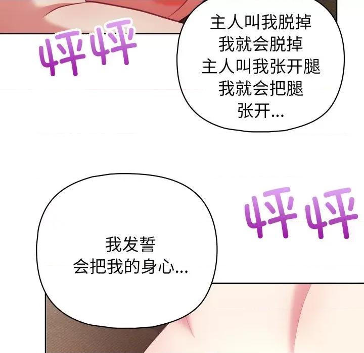 这家公司规我管 这公司归我了-这公司归我了 第32话 第29页