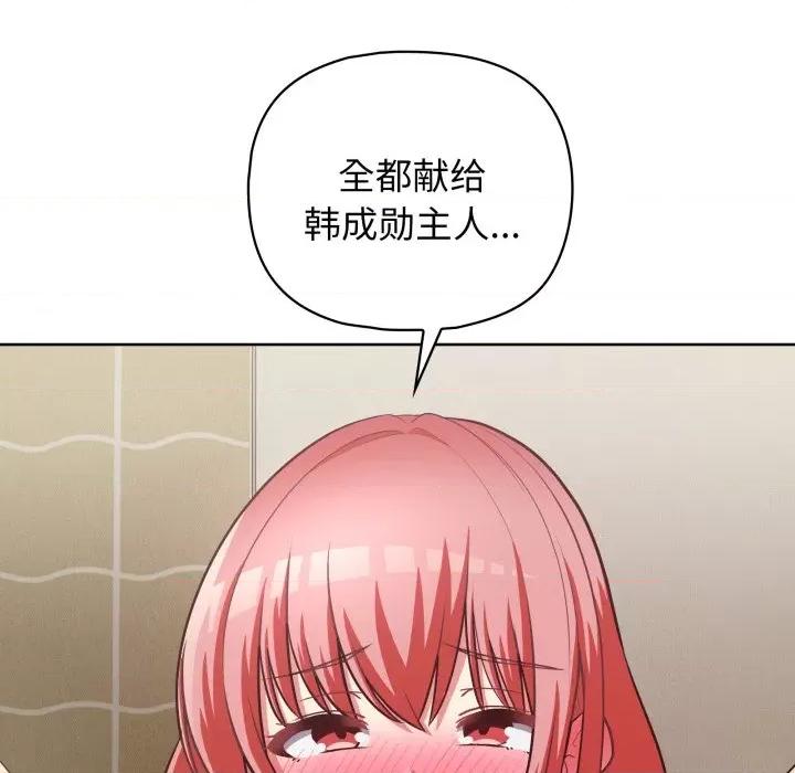 这家公司规我管 这公司归我了-这公司归我了 第32话 第31页