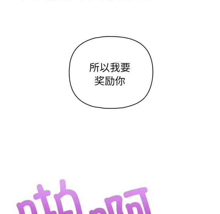 这家公司规我管 这公司归我了-这公司归我了 第32话 第42页
