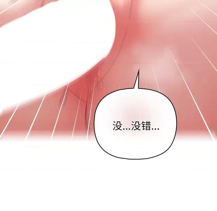 这家公司规我管 这公司归我了-这公司归我了 第32话 第47页