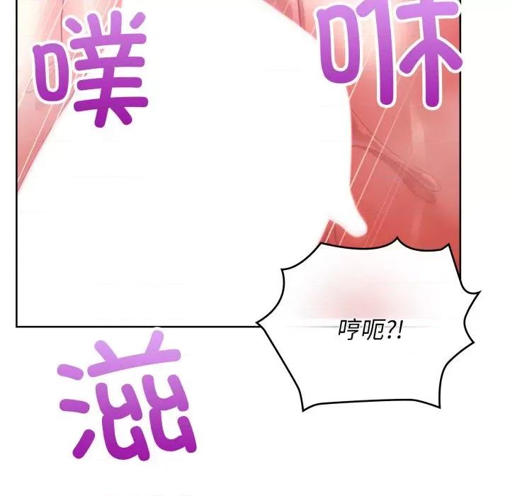 这家公司规我管 这公司归我了-这公司归我了 第32话 第51页