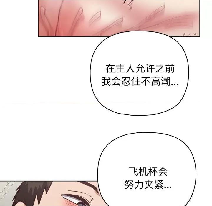 这家公司规我管 这公司归我了-这公司归我了 第32话 第56页