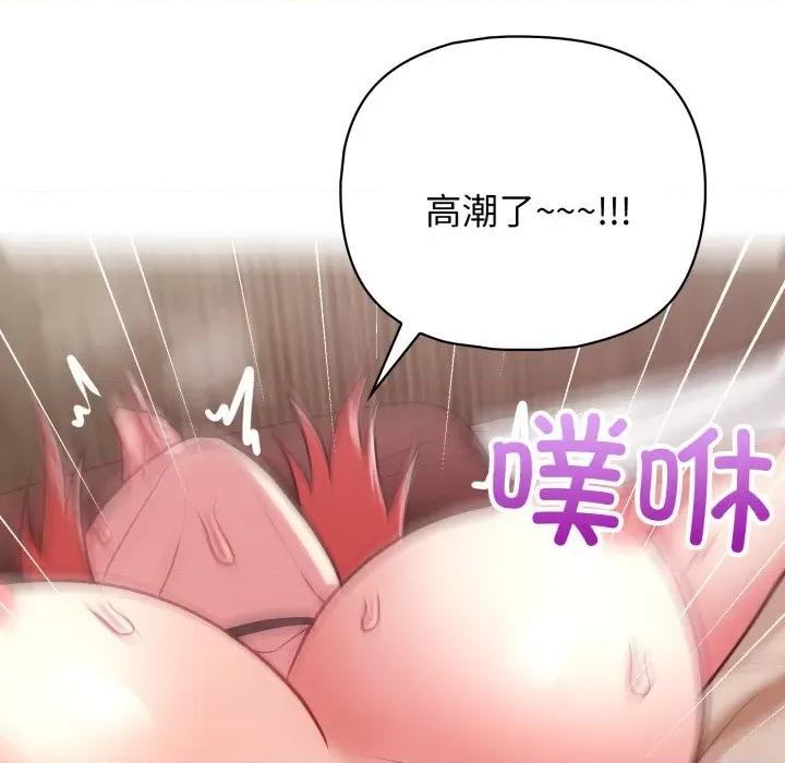 这家公司规我管 这公司归我了-这公司归我了 第32话 第62页
