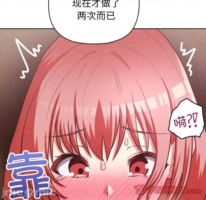 这家公司规我管 这公司归我了-这公司归我了 第32话 第75页