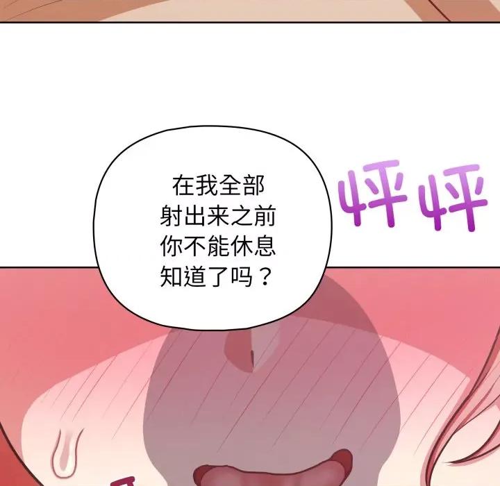这家公司规我管 这公司归我了-这公司归我了 第32话 第77页
