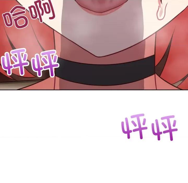 这家公司规我管 这公司归我了-这公司归我了 第32话 第78页