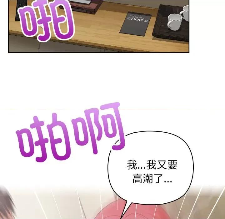 这家公司规我管 这公司归我了-这公司归我了 第32话 第81页