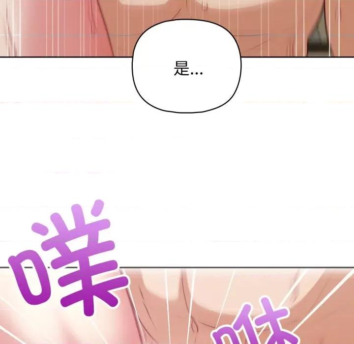 这家公司规我管 这公司归我了-这公司归我了 第32话 第92页