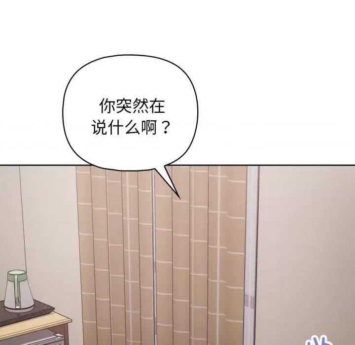 这家公司规我管 这公司归我了-这公司归我了 第32话 第107页