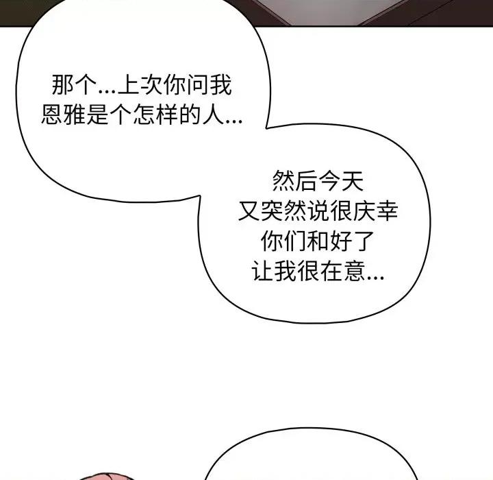 这家公司规我管 这公司归我了-这公司归我了 第32话 第109页