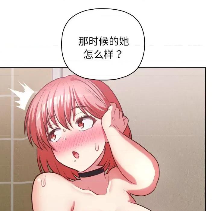 这家公司规我管 这公司归我了-这公司归我了 第32话 第112页